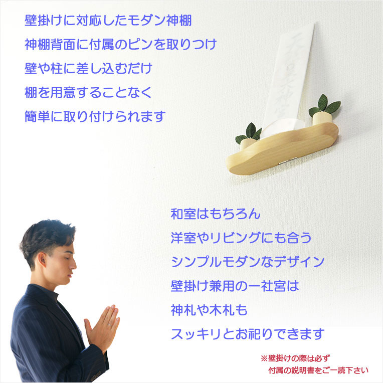 画像8: 国産神棚【メープル無垢材・ちりめん細工：神札立・天空のお札立て】お札立　御札　神棚　紙札　木札　置き型　札立て コンパクト