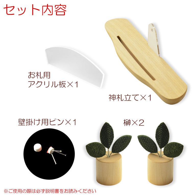 画像2: 国産神棚【メープル無垢材・ちりめん細工：神札立・天空のお札立て】お札立　御札　神棚　紙札　木札　置き型　札立て コンパクト