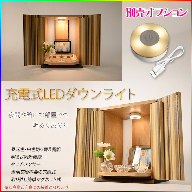 画像13: 国産仏壇【日本製（静岡）現代調モダン・コンパクトミニ仏壇12号：フォーリア　モダンガラス仏具・菊花3点付】家具調仏壇　インテリア仏壇　リビング仏壇　手元供養　メモリアルボックス　ナチュラルテイスト　送料無料
