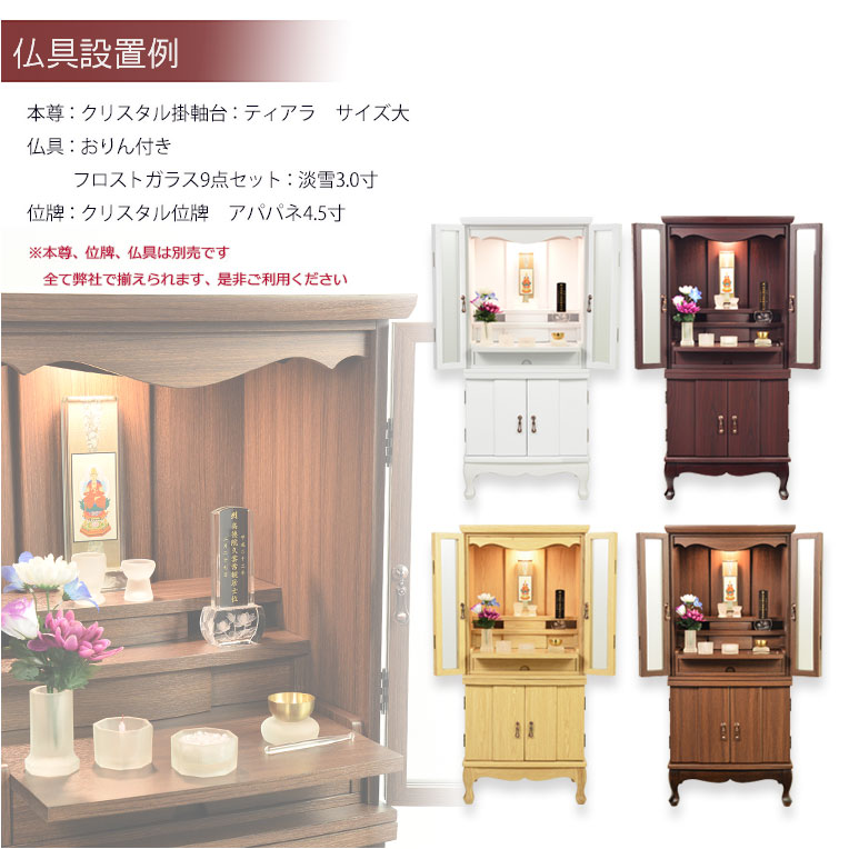 画像6: 仏具一式付き仏壇【アンティーク調ワイドモダン仏壇：モデレート　ブナ材無垢の猫足　40号　ホワイト】中型仏壇　家具調仏壇　大型仏壇　重ね仏壇　リビング仏壇　送料無料