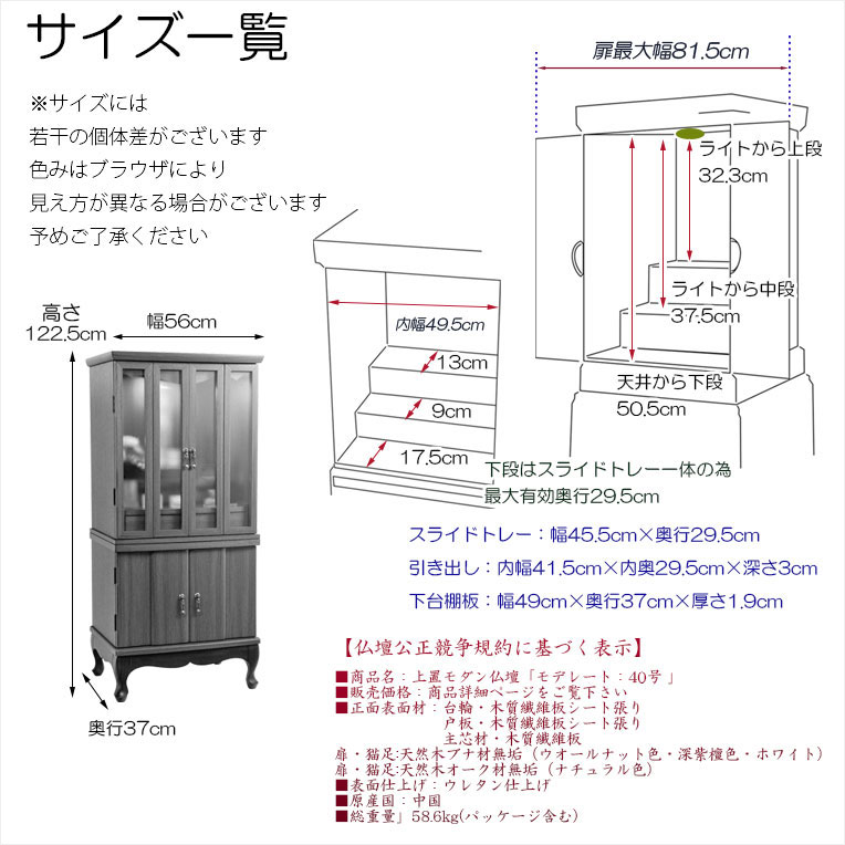 画像16: 仏具一式付き仏壇【アンティーク調ワイドモダン仏壇：モデレート　ブナ材無垢の猫足　40号　ホワイト】中型仏壇　家具調仏壇　大型仏壇　重ね仏壇　リビング仏壇　送料無料