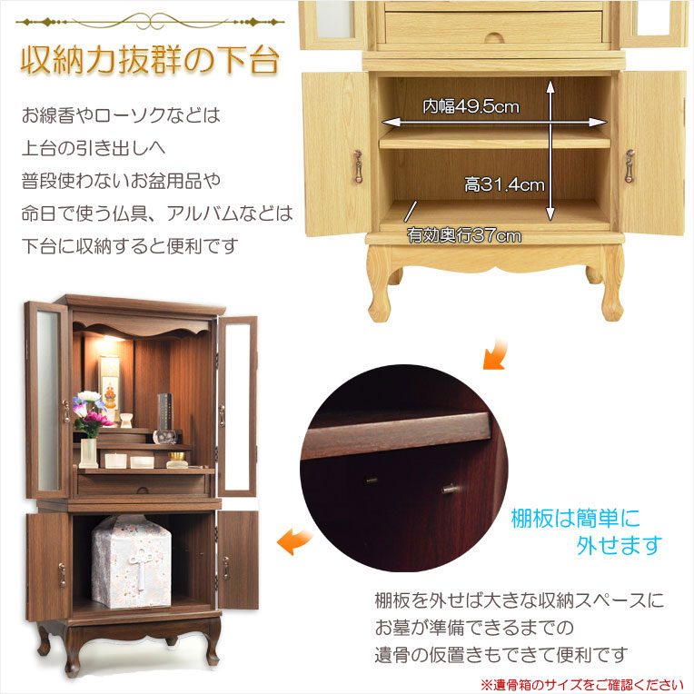 画像11: 仏具一式付き仏壇【アンティーク調ワイドモダン仏壇：モデレート　ブナ材無垢の猫足　40号　ホワイト】中型仏壇　家具調仏壇　大型仏壇　重ね仏壇　リビング仏壇　送料無料