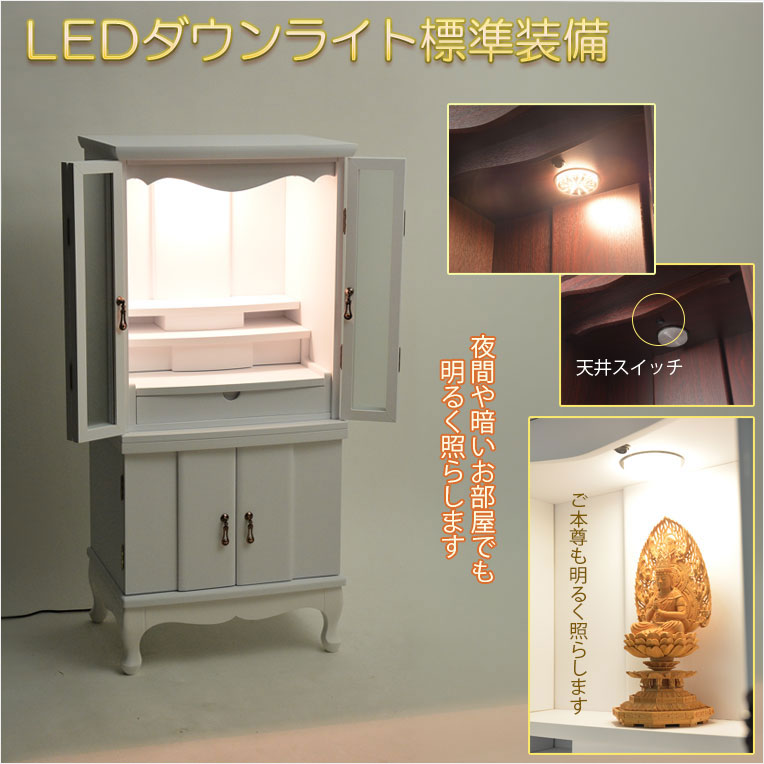 画像15: 仏具一式付き仏壇【アンティーク調ワイドモダン仏壇：モデレート　ブナ材無垢の猫足　40号　ホワイト】中型仏壇　家具調仏壇　大型仏壇　重ね仏壇　リビング仏壇　送料無料