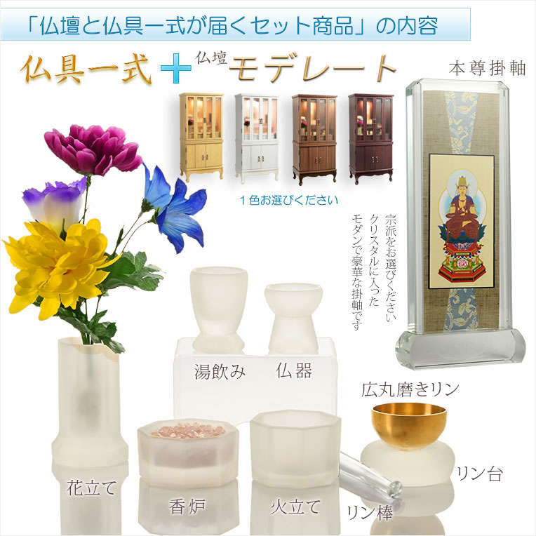 画像2: 仏具一式付き仏壇【アンティーク調ワイドモダン仏壇：モデレート　ブナ材無垢の猫足　40号　ホワイト】中型仏壇　家具調仏壇　大型仏壇　重ね仏壇　リビング仏壇　送料無料