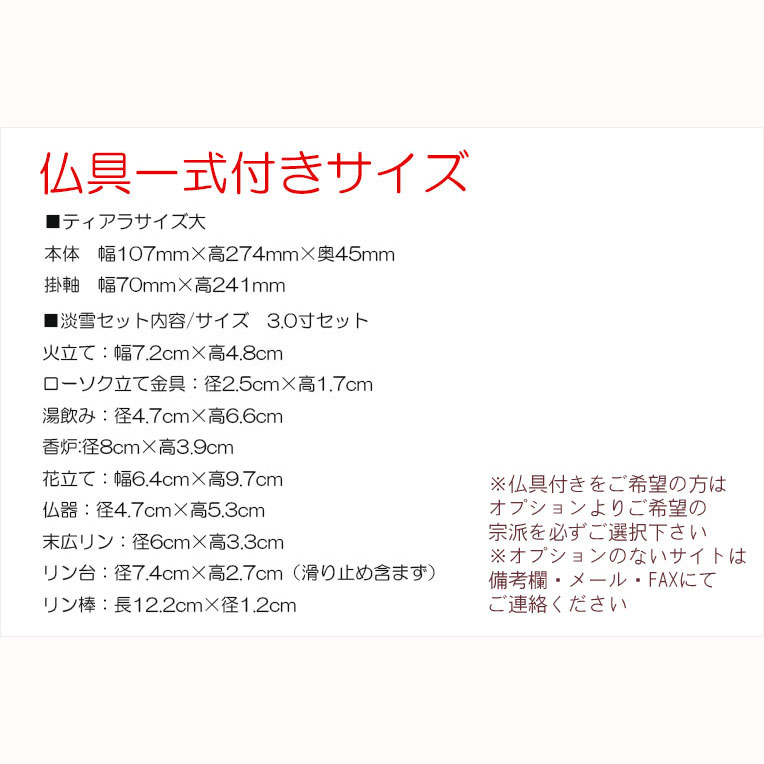 画像3: 仏具一式付き仏壇【アンティーク調ワイドモダン仏壇：モデレート　ブナ材無垢の猫足　40号　ホワイト】中型仏壇　家具調仏壇　大型仏壇　重ね仏壇　リビング仏壇　送料無料