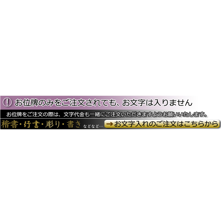 画像2: 国産位牌【モダン位牌：ジオーネ　寄木細工　クルミ・バーチライン　3.5寸】モダン　仏壇・仏具　命日　法要　シンプル　送料無料