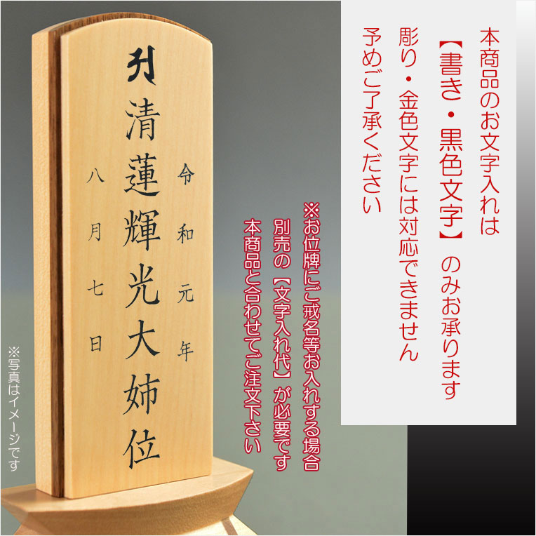 画像9: 国産位牌【モダン位牌：ジオーネ　寄木細工　クルミ・バーチライン　3.5寸】モダン　仏壇・仏具　命日　法要　シンプル　送料無料