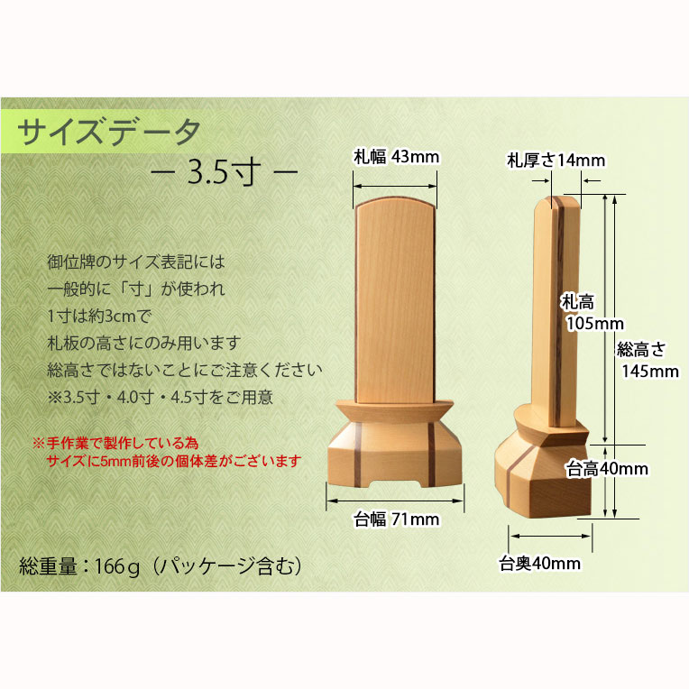 画像12: 国産位牌【モダン位牌：ジオーネ　寄木細工　クルミ・バーチライン　3.5寸】モダン　仏壇・仏具　命日　法要　シンプル　送料無料