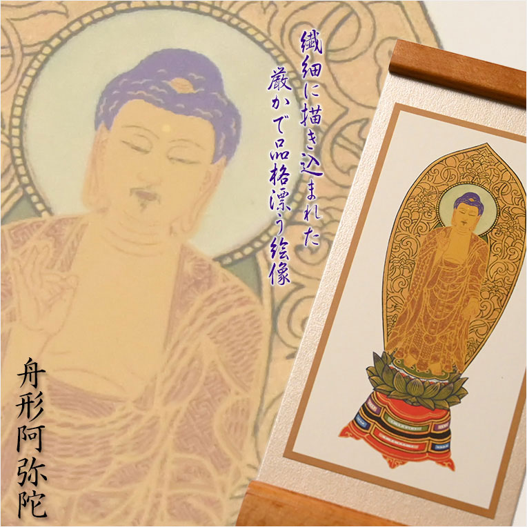 画像3: スリム型モダン掛軸：浄土宗・立阿弥陀、置くだけで簡単簡単　送料無料