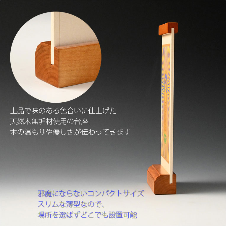 画像4: スリム型モダン掛軸：浄土宗・立阿弥陀、置くだけで簡単簡単　送料無料