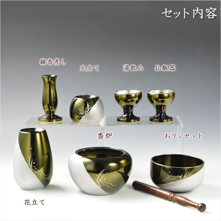 画像2: 国産仏具【ツートーンカラーの彫金仕上げ：アストラ　おリン付き7具足セット：グリーン/シルバー・ススキ　3.0寸】仏壇・仏具　伝統型　小型　和モダン　手元供養　供養台　命日　送料無料