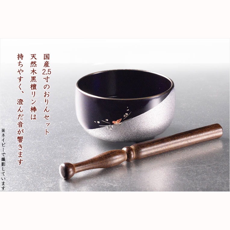 画像6: 国産仏具【ツートーンカラーの彫金仕上げ：アストラ　おリン付き7具足セット：ワインレッド/ゴールド：蝶　3.0寸】仏壇・仏具　伝統型　小型　和モダン　手元供養　供養台　命日　送料無料