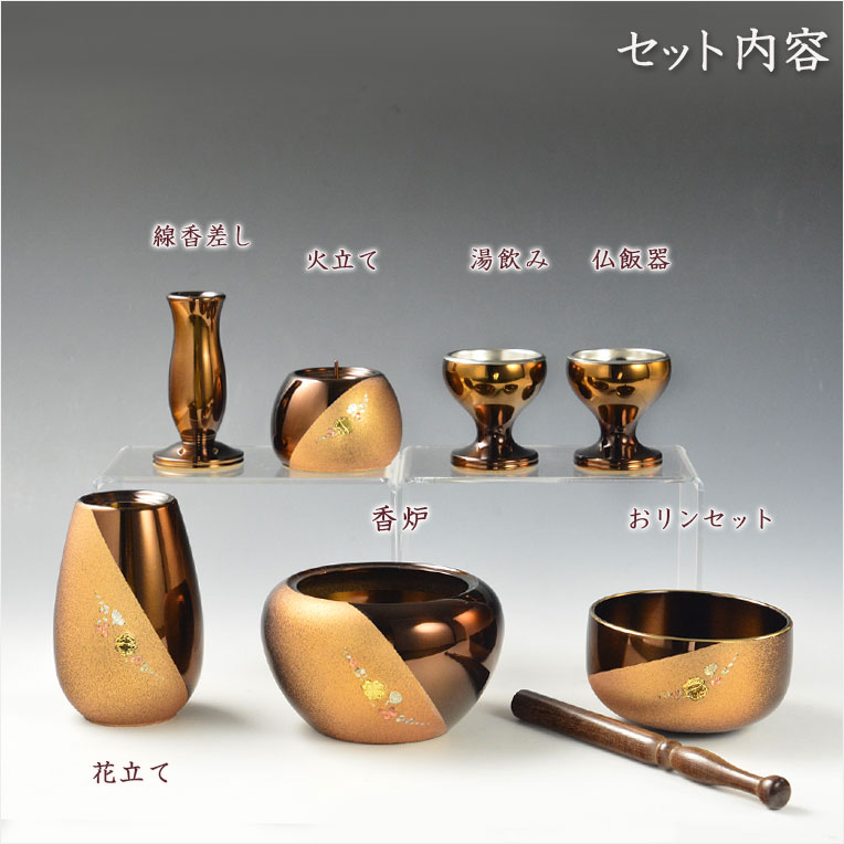 画像2: 国産仏具【ツートーンカラーの彫金仕上げ：アストラ　おリン付き7具足セット：ブラウン/ゴールド・クローバー　3.0寸】仏壇・仏具　伝統型　小型　和モダン　手元供養　供養台　命日　送料無料
