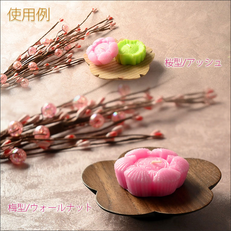 画像7: モダン仏具【天然木・高さを抑えた供物台：花しおり　桜型/ウォールナット総無垢材　サイズ中3.0寸】仏壇　現代調仏具　高月　高杯　盛器　敷紙　懐紙　送料無料