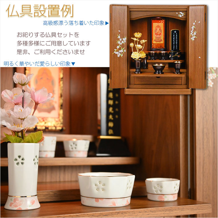 画像5: 仏壇【現代調和モダン・小型仏壇：チェリッシュ16号　桜柄・ウォールナット杢】コンパクトサイズ　ミニ仏壇　家具調仏壇　インテリア仏壇　リビング仏壇　送料無料