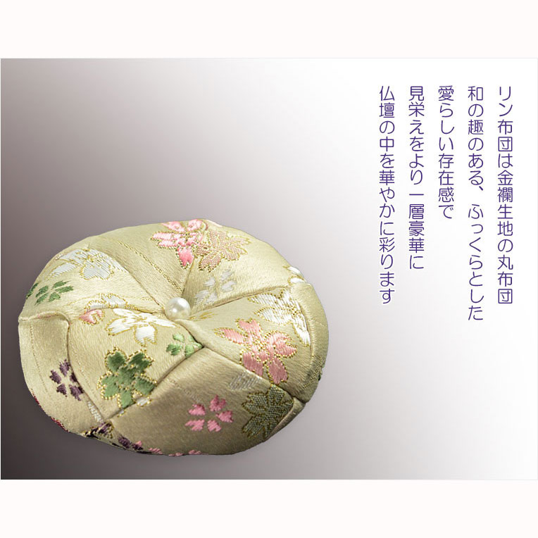 画像8: 国産仏具【豪華3点おりんセット：玉雪（たまゆき）丸布団　2.0寸　白茶】りん・リンセット　磬　鐘　鈴　仏具　送料無料