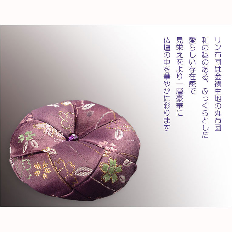 画像3: 国産仏具【豪華3点おりんセット：玉雪（たまゆき）丸布団　2.0寸　紫色】りん・リンセット　磬　鐘　鈴　仏具　送料無料