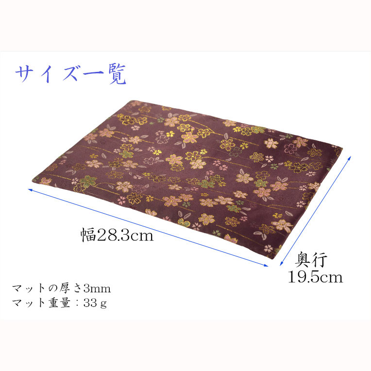 画像7: 国産仏具【手元供養敷マット：金襴・さくら柄 防炎仏具マット：珠雅（たまみやび）紫色】　仏壇用具　現代調仏具　ネコポス送料無料