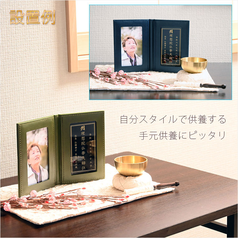 画像13: 国産位牌【国産栃木レザー・本革製：手帳型・携帯位牌　シモティ　ネイビーブルー　位牌札付】仏具　手元供養　レザー　皮革　牛革　ハンドメイド　日本製　送料無料