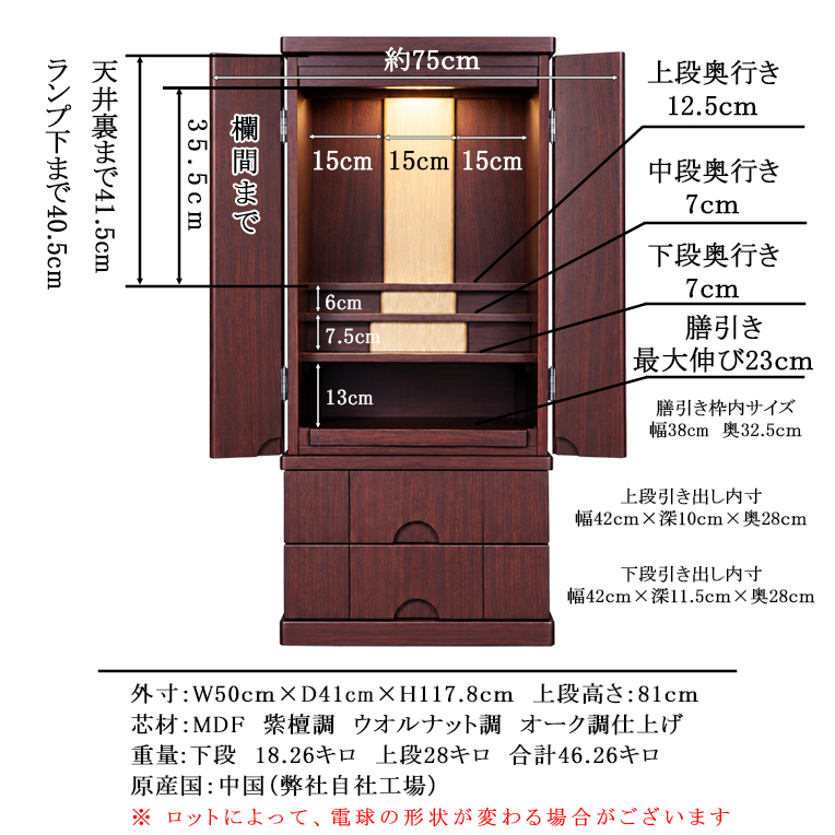 画像5: 正座サイズ【モダン仏壇：昴（すばる）ウォールナット調　40号】仏壇・仏具　現代調仏壇　大型仏壇　家具調仏壇　重ね仏壇　送料無料