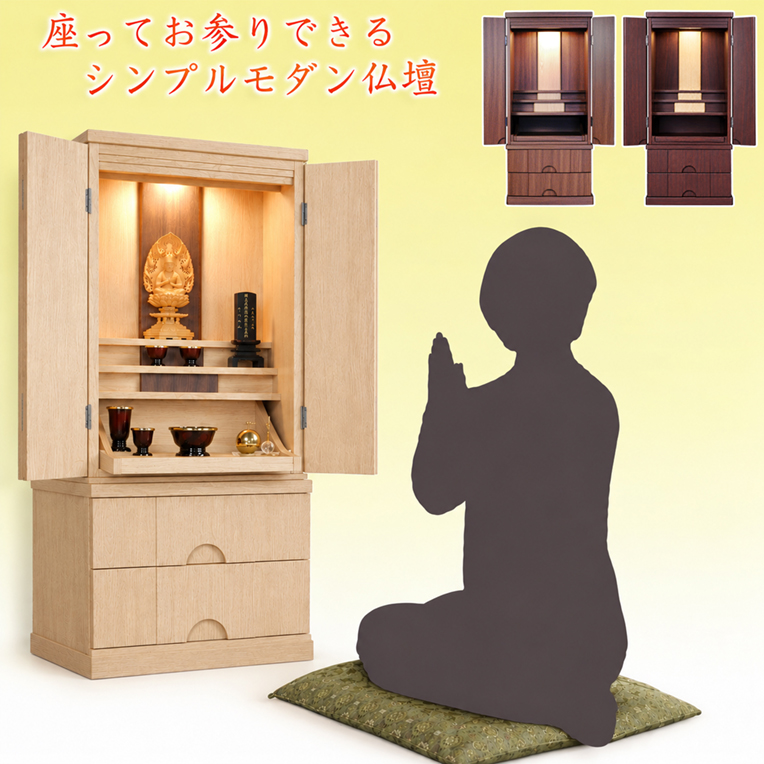画像10: 正座サイズ【モダン仏壇：昴（すばる）ウォールナット調　40号】仏壇・仏具　現代調仏壇　大型仏壇　家具調仏壇　重ね仏壇　送料無料